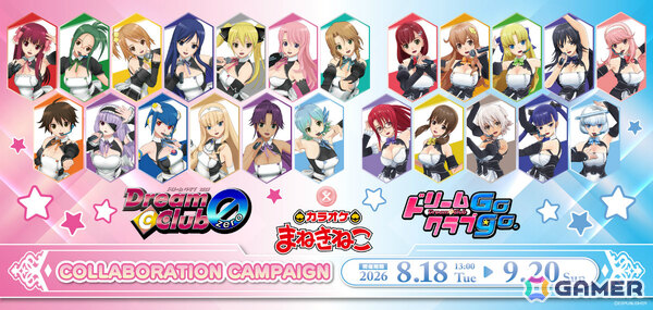 「ドリームクラブ」シリーズとカラオケまねきねこのコラボキャンペーンが開催！コラボドリンクは23名のホストガールがデザインされたコースター付きの画像1