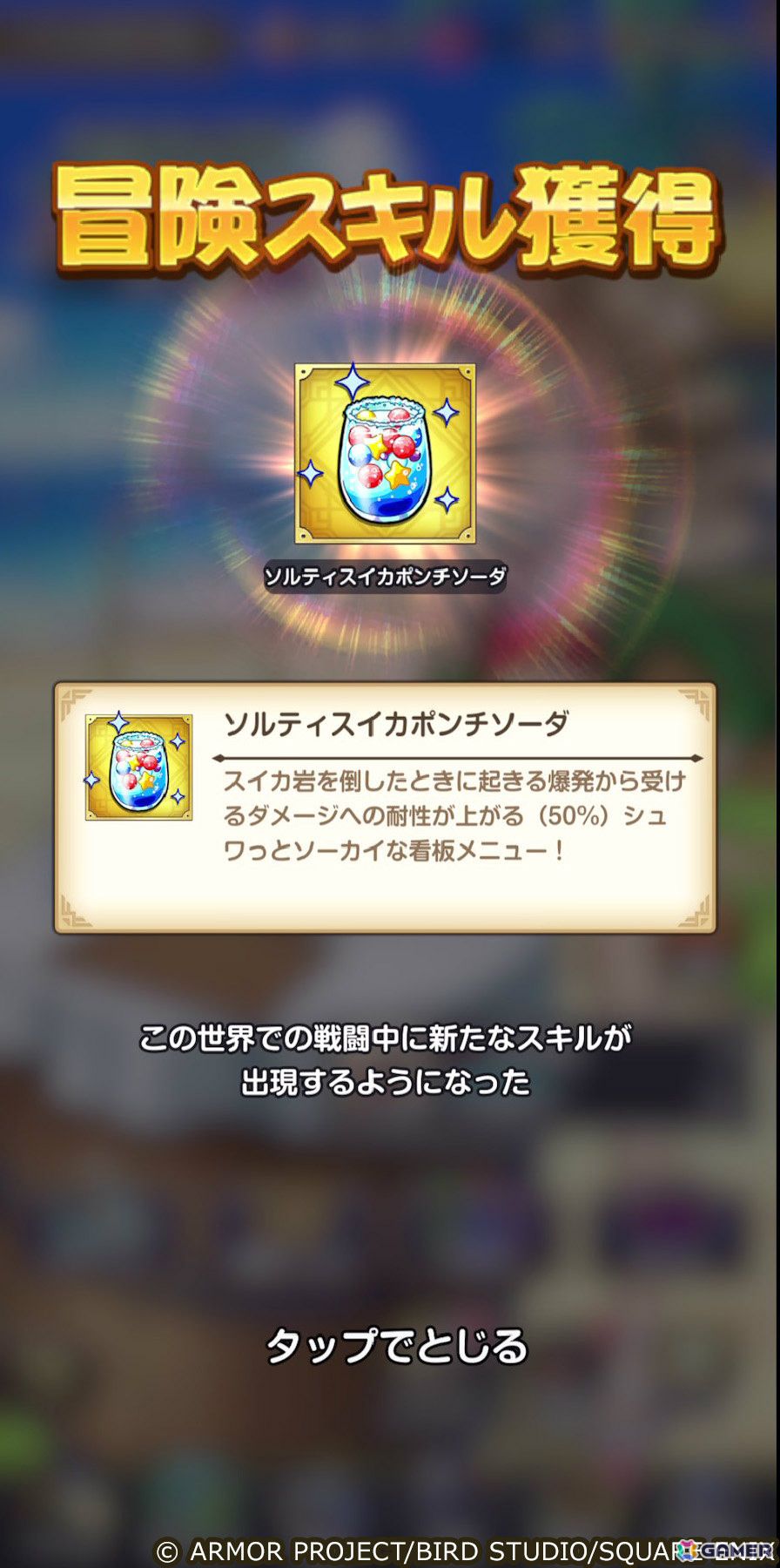 「ドラゴンクエストスマッシュグロウ」夏のイベント「スマグロサマー2026 波打ち際のスイカパニック！」が開催！の画像5