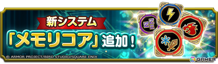 「ドラゴンクエストスマッシュグロウ」夏のイベント「スマグロサマー2026 波打ち際のスイカパニック!」が開催!の画像