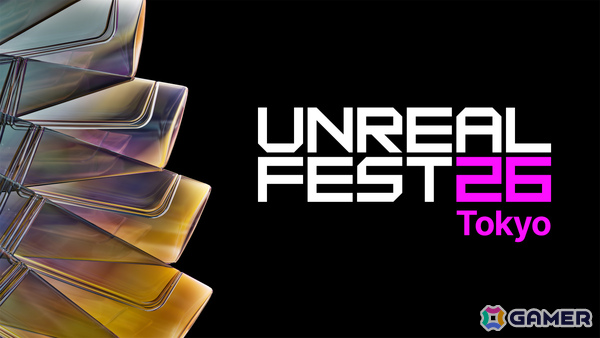 アンリアルエンジンの最新技術と開発者が集う「Unreal Fest Tokyo 2026」参加登録受付がスタート！の画像1