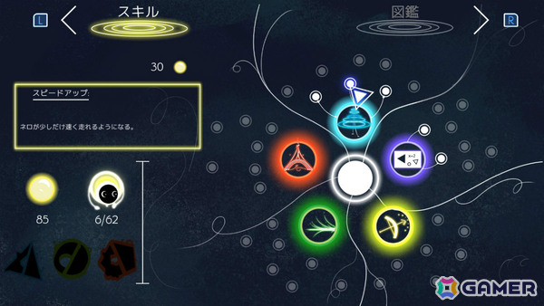 直感と考察力が試される数学パズルアクション「ネロ&サイ 『Néro & Sci ∫ Integral Edition』」が配信！の画像11