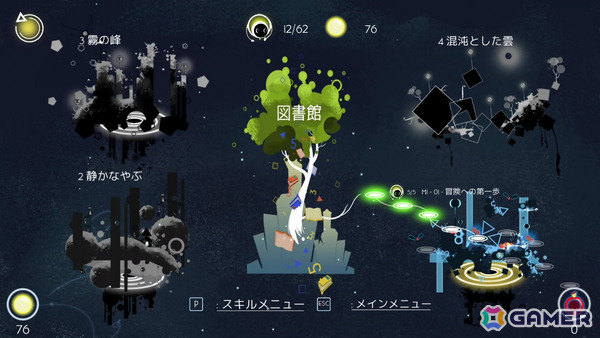 直感と考察力が試される数学パズルアクション「ネロ&サイ 『Néro & Sci ∫ Integral Edition』」が配信！の画像6