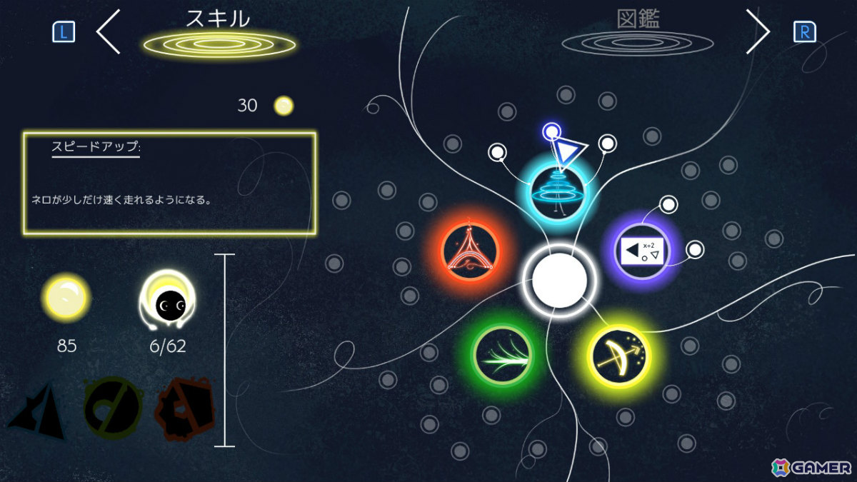 直感と考察力が試される数学パズルアクション「ネロ&サイ 『Néro & Sci ∫ Integral Edition』」が配信！の画像
