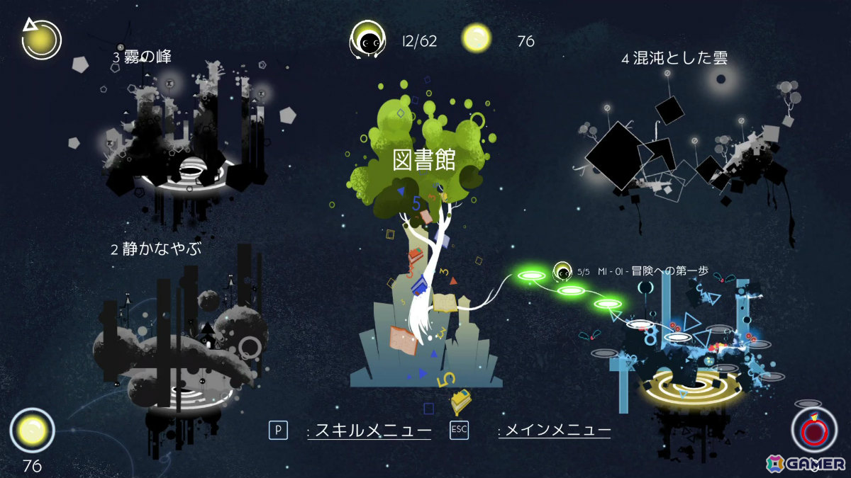 直感と考察力が試される数学パズルアクション「ネロ&サイ 『Néro & Sci ∫ Integral Edition』」が配信！の画像