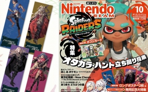 「ファイアーエムブレム 万紫千紅」速攻プレイレビューや「スプラトゥーン レイダース」やり込み特集などを届けるニンテンドードリーム10月号が8月21日に発売！
