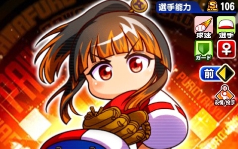 「パワプロアプリ」パワプロの日を記念して100個以上のパワストーンがもらえるログボやPSR1枚確定の無料10連ガチャが開催！