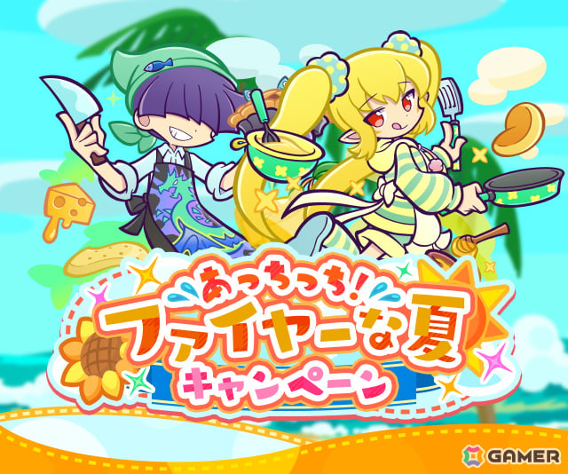 「ぷよクエ」いちりゅうキッチンのまぐろ、おねぼうキッチンのディーナが登場のなぞぷよキッチンフルパワーガチャが開催!の画像