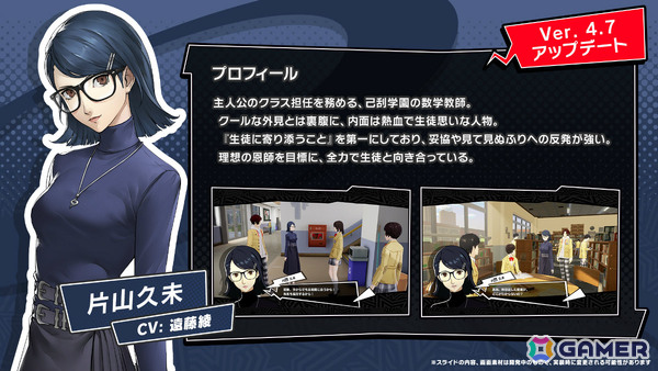 「ペルソナ5: The Phantom X」メインストーリー第4章第2幕が開放！独占欲と愛執で終わりなき大ダメージを与え続ける鹿野苺（CV：富田美憂）も登場の画像10