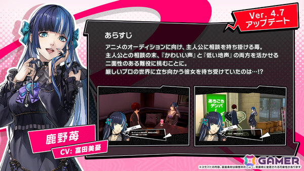 「ペルソナ5: The Phantom X」メインストーリー第4章第2幕が開放！独占欲と愛執で終わりなき大ダメージを与え続ける鹿野苺（CV：富田美憂）も登場の画像9