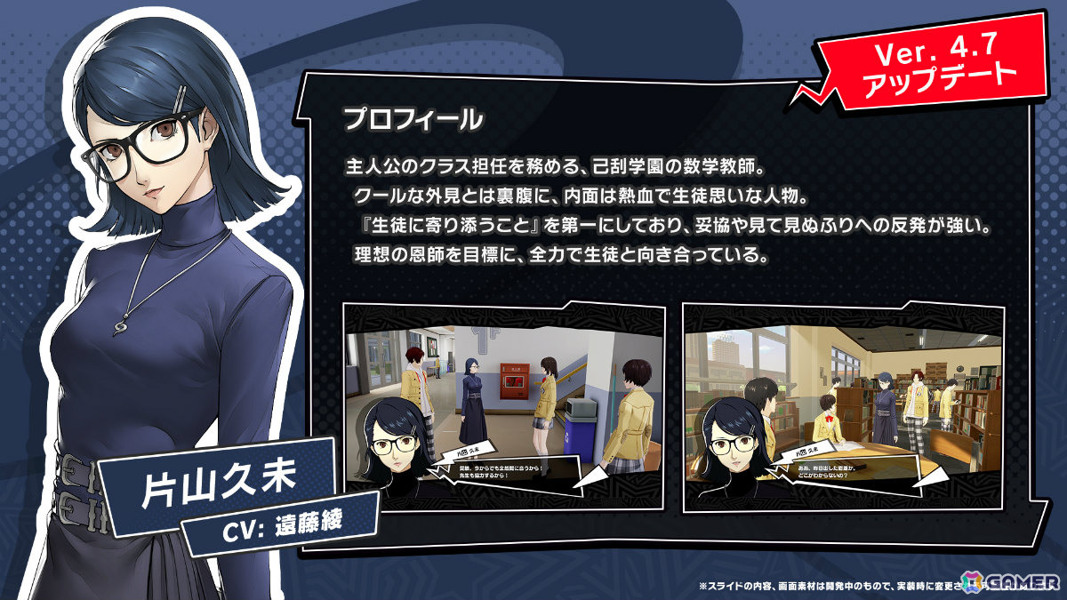 「ペルソナ5: The Phantom X」メインストーリー第4章第2幕が開放!独占欲と愛執で終わりなき大ダメージを与え続ける鹿野苺(CV:富田美憂)も登場の画像