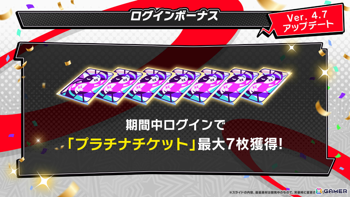 「ペルソナ5: The Phantom X」メインストーリー第4章第2幕が開放!独占欲と愛執で終わりなき大ダメージを与え続ける鹿野苺(CV:富田美憂)も登場の画像
