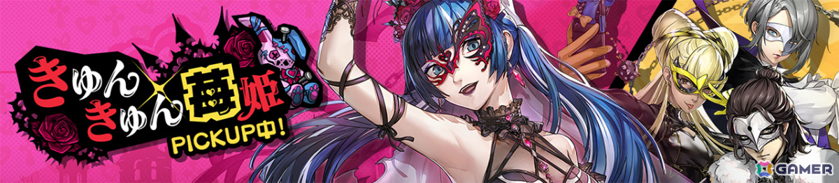 「ペルソナ5: The Phantom X」メインストーリー第4章第2幕が開放!独占欲と愛執で終わりなき大ダメージを与え続ける鹿野苺(CV:富田美憂)も登場の画像