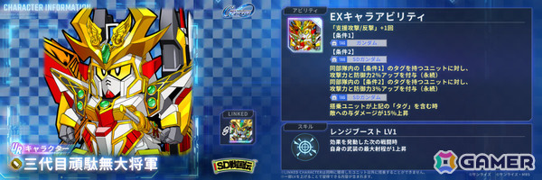 「SDガンダム ジージェネレーション エターナル」ストーリーイベント「SDガンダム外伝III ジークジオン編 アルガス騎士団」が開催！の画像11