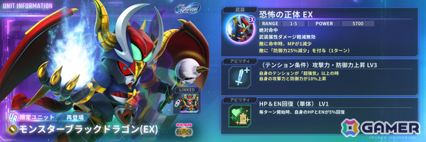 「SDガンダム ジージェネレーション エターナル」ストーリーイベント「SDガンダム外伝III ジークジオン編 アルガス騎士団」が開催！の画像12