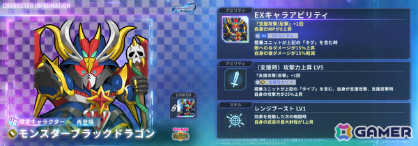 「SDガンダム ジージェネレーション エターナル」ストーリーイベント「SDガンダム外伝III ジークジオン編 アルガス騎士団」が開催！の画像13
