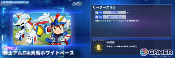 「SDガンダム ジージェネレーション エターナル」ストーリーイベント「SDガンダム外伝III ジークジオン編 アルガス騎士団」が開催！の画像15