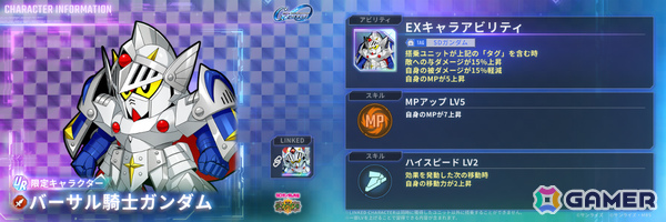 「SDガンダム ジージェネレーション エターナル」ストーリーイベント「SDガンダム外伝III ジークジオン編 アルガス騎士団」が開催！の画像9