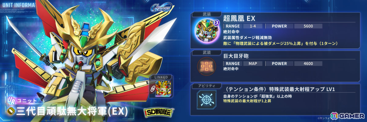 「SDガンダム ジージェネレーション エターナル」ストーリーイベント「SDガンダム外伝III ジークジオン編 アルガス騎士団」が開催!の画像