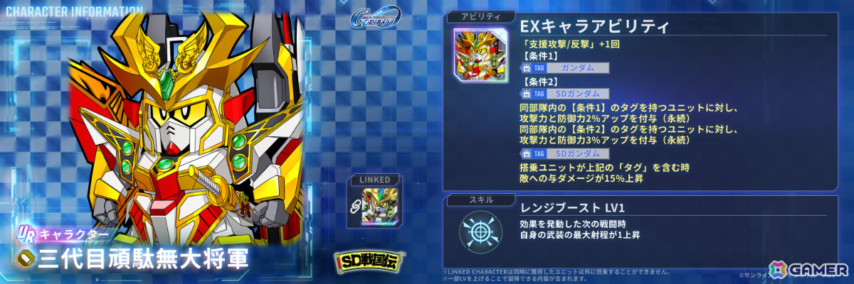 「SDガンダム ジージェネレーション エターナル」ストーリーイベント「SDガンダム外伝III ジークジオン編 アルガス騎士団」が開催!の画像