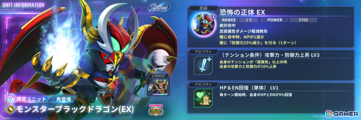 「SDガンダム ジージェネレーション エターナル」ストーリーイベント「SDガンダム外伝III ジークジオン編 アルガス騎士団」が開催!の画像