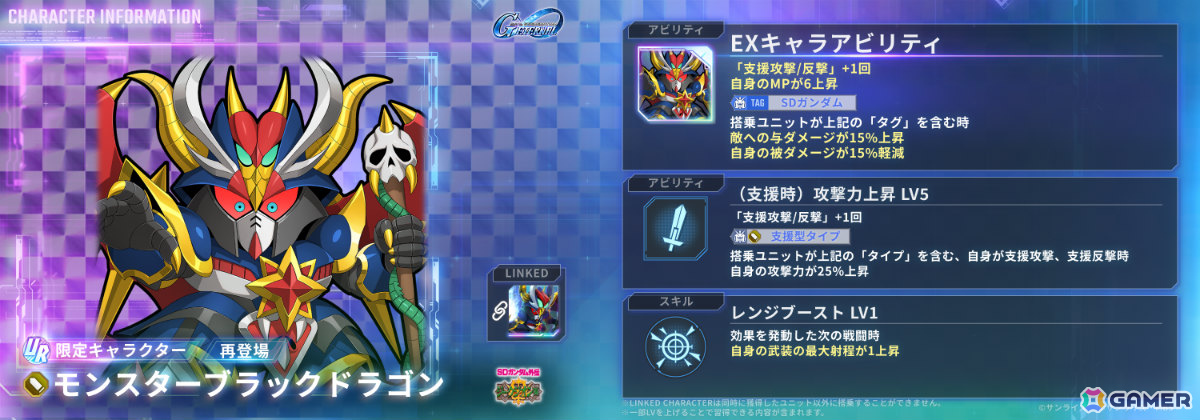 「SDガンダム ジージェネレーション エターナル」ストーリーイベント「SDガンダム外伝III ジークジオン編 アルガス騎士団」が開催!の画像