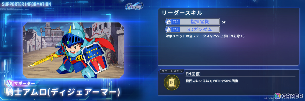 「SDガンダム ジージェネレーション エターナル」ストーリーイベント「SDガンダム外伝III ジークジオン編 アルガス騎士団」が開催!の画像