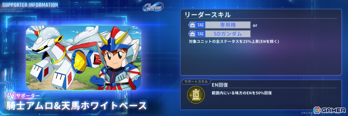 「SDガンダム ジージェネレーション エターナル」ストーリーイベント「SDガンダム外伝III ジークジオン編 アルガス騎士団」が開催!の画像