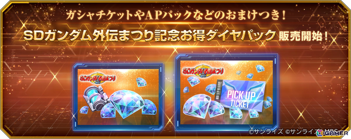 「SDガンダム ジージェネレーション エターナル」ストーリーイベント「SDガンダム外伝III ジークジオン編 アルガス騎士団」が開催!の画像