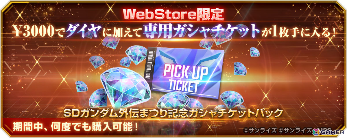 「SDガンダム ジージェネレーション エターナル」ストーリーイベント「SDガンダム外伝III ジークジオン編 アルガス騎士団」が開催!の画像