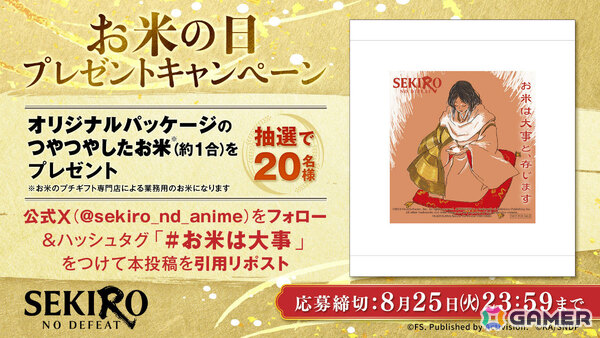 劇場アニメ「SEKIRO: NO DEFEAT」の背景美術に迫る場面カットが解禁！“映画らしい黒”を上手く活かすことを意識の画像10