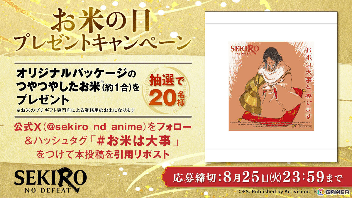 劇場アニメ「SEKIRO: NO DEFEAT」の背景美術に迫る場面カットが解禁!“映画らしい黒”を上手く活かすことを意識の画像
