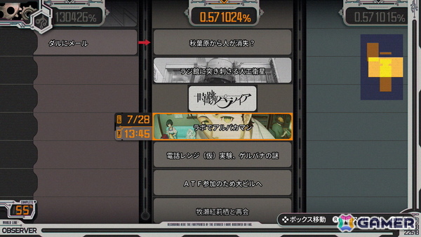 「STEINS;GATE RE:BOOT」レビュー：壮絶な展開が待ち受ける桐生萌郁の個別ルートが追加され、より本編ラストを迎えたときの感動が増す素晴らしいリメイク！の画像10