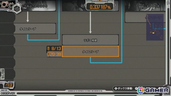 「STEINS;GATE RE:BOOT」レビュー：壮絶な展開が待ち受ける桐生萌郁の個別ルートが追加され、より本編ラストを迎えたときの感動が増す素晴らしいリメイク！の画像11