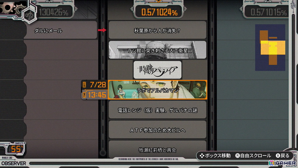 「STEINS;GATE RE:BOOT」レビュー:壮絶な展開が待ち受ける桐生萌郁の個別ルートが追加され、より本編ラストを迎えたときの感動が増す素晴らしいリメイク!の画像