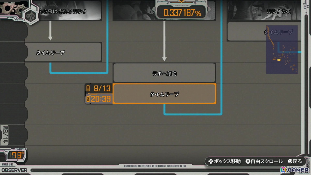 「STEINS;GATE RE:BOOT」レビュー:壮絶な展開が待ち受ける桐生萌郁の個別ルートが追加され、より本編ラストを迎えたときの感動が増す素晴らしいリメイク!の画像