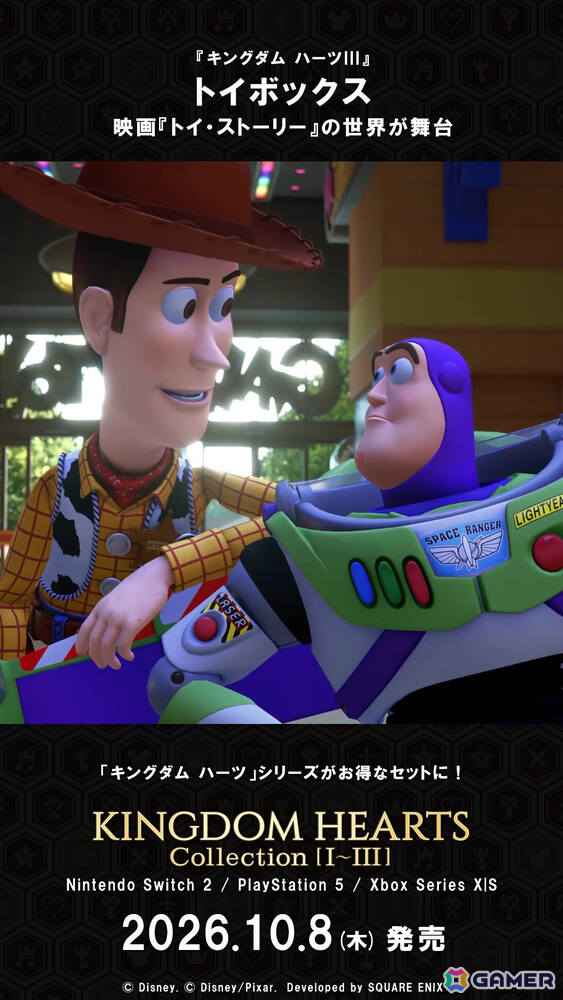 「キングダム ハーツ コレクション [I～III]」ワールド紹介映像が公開！「トイ・ストーリー」「ピノキオ」などディズニーやピクサーの世界を一気に楽しめるの画像