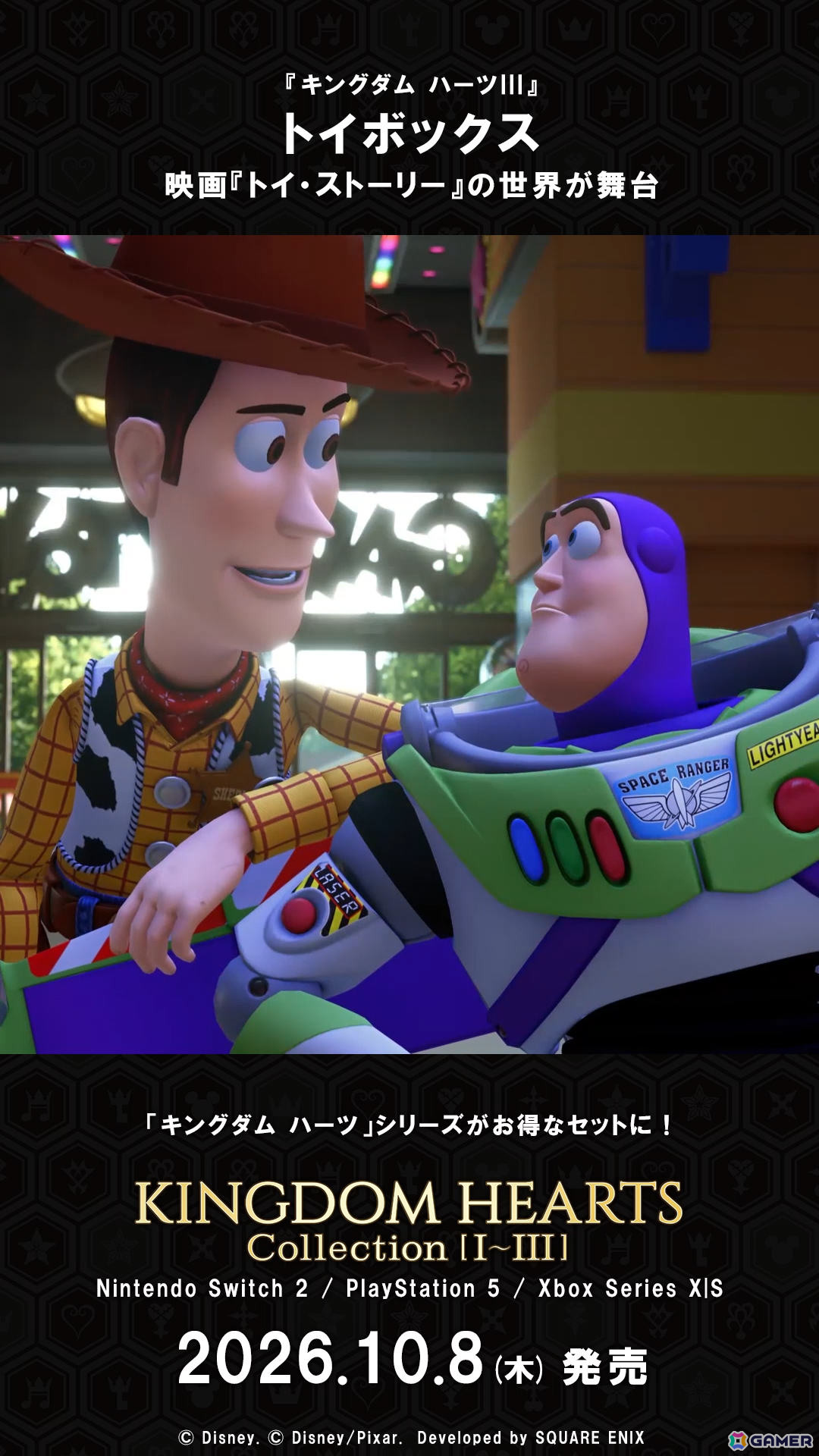 「キングダム ハーツ コレクション [I～III]」ワールド紹介映像が公開！「トイ・ストーリー」「ピノキオ」などディズニーやピクサーの世界を一気に楽しめるの画像2