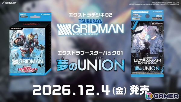 「ウルトラマン カードゲーム」の初コラボは「SSSS.GRIDMAN」に！ エクストラブースターパックとデッキが12月4日に発売の画像1