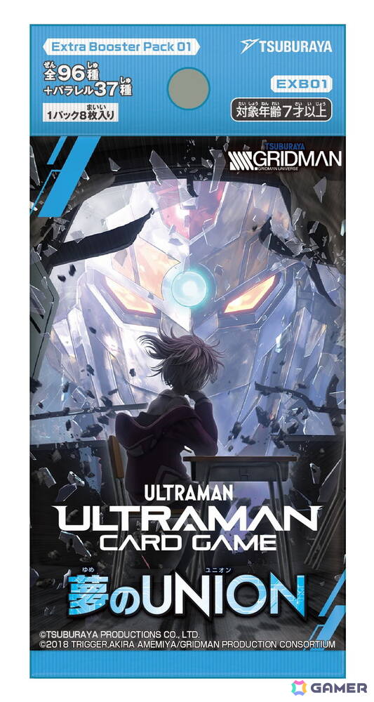「ウルトラマン カードゲーム」の初コラボは「SSSS.GRIDMAN」に！ エクストラブースターパックとデッキが12月4日に発売の画像2