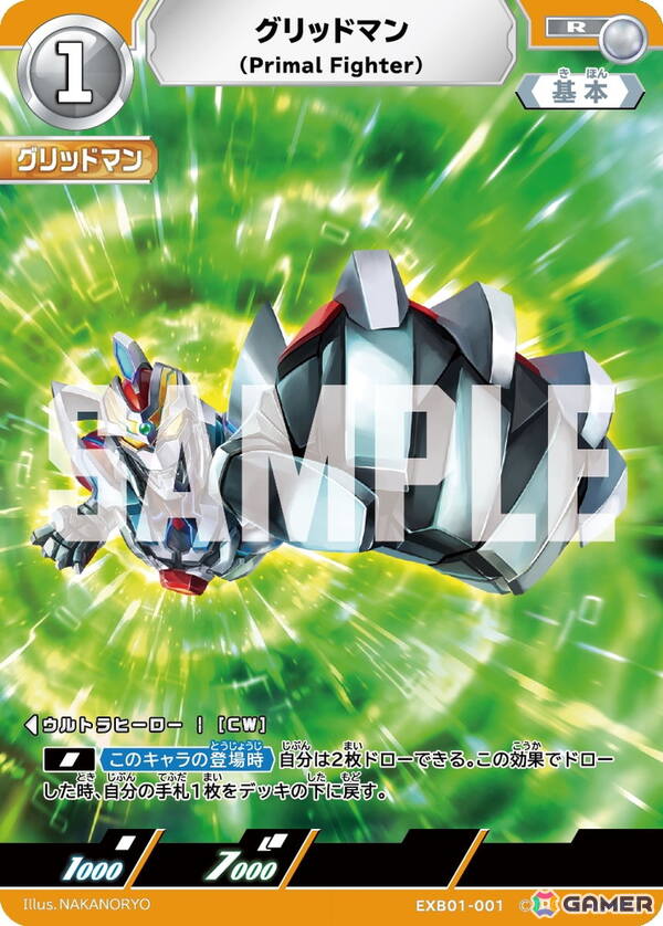 「ウルトラマン カードゲーム」の初コラボは「SSSS.GRIDMAN」に! エクストラブースターパックとデッキが12月4日に発売の画像