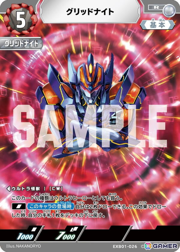 「ウルトラマン カードゲーム」の初コラボは「SSSS.GRIDMAN」に! エクストラブースターパックとデッキが12月4日に発売の画像
