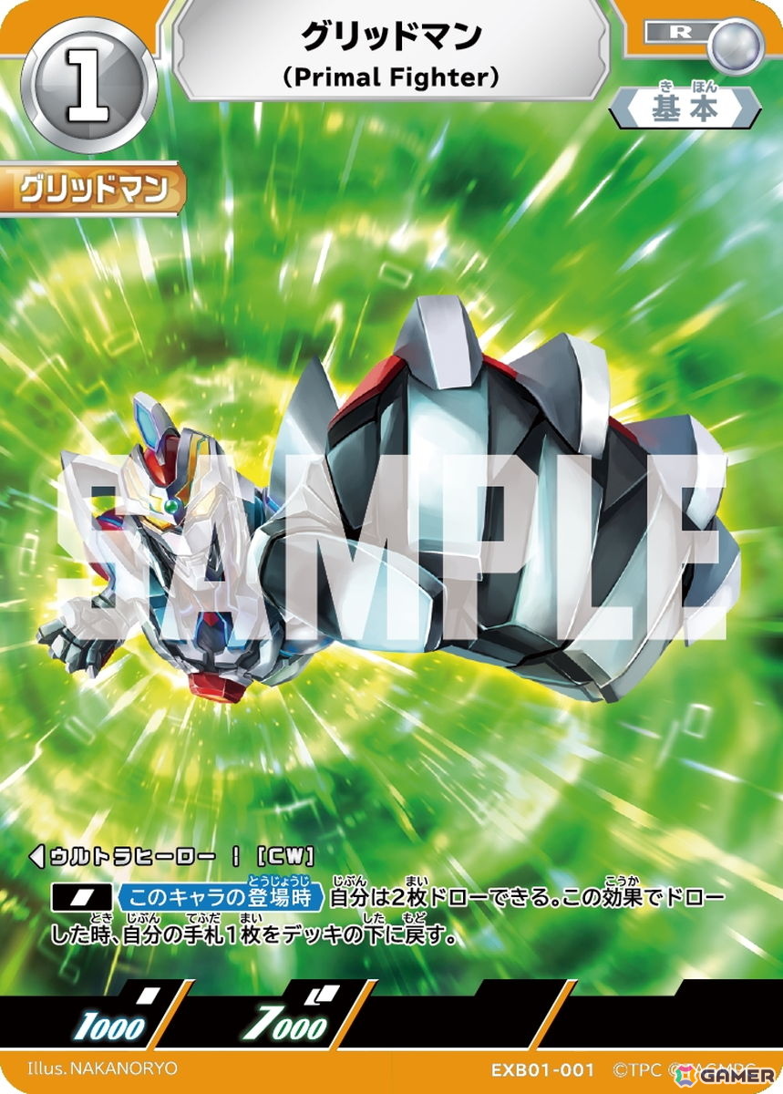 「ウルトラマン カードゲーム」の初コラボは「SSSS.GRIDMAN」に！ エクストラブースターパックとデッキが12月4日に発売の画像3