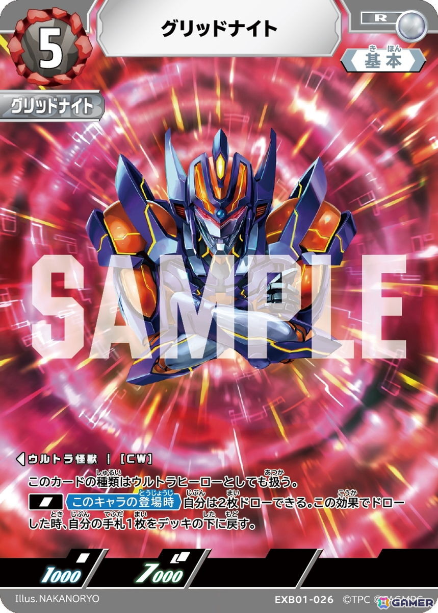 「ウルトラマン カードゲーム」の初コラボは「SSSS.GRIDMAN」に！ エクストラブースターパックとデッキが12月4日に発売の画像4