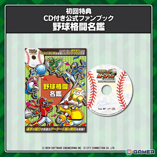 「野球格闘リーグマン Bases Loaded」が12月10日に発売！オリジナルのアーケード版に新キャラや新ステージなどを追加したHDリメイク作品の画像15