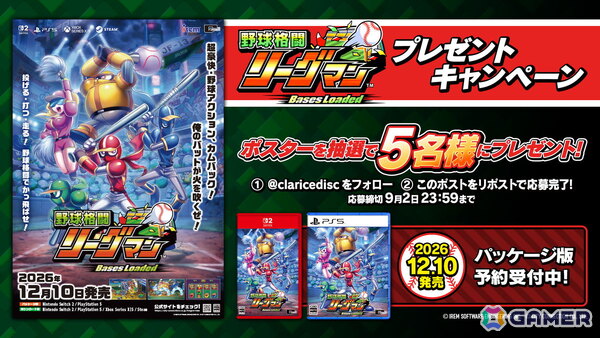 「野球格闘リーグマン Bases Loaded」が12月10日に発売！オリジナルのアーケード版に新キャラや新ステージなどを追加したHDリメイク作品の画像17