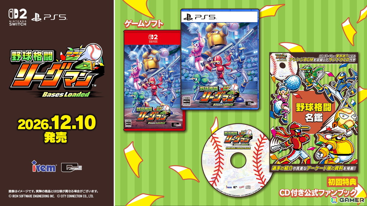 「野球格闘リーグマン Bases Loaded」が12月10日に発売!オリジナルのアーケード版に新キャラや新ステージなどを追加したHDリメイク作品の画像