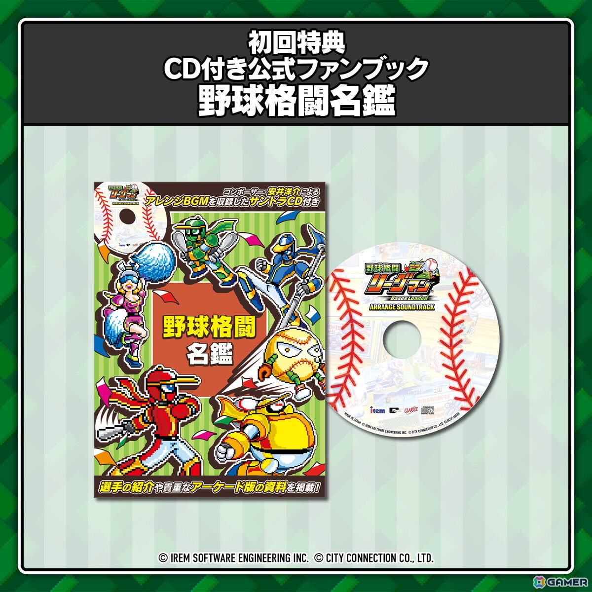 「野球格闘リーグマン Bases Loaded」が12月10日に発売!オリジナルのアーケード版に新キャラや新ステージなどを追加したHDリメイク作品の画像