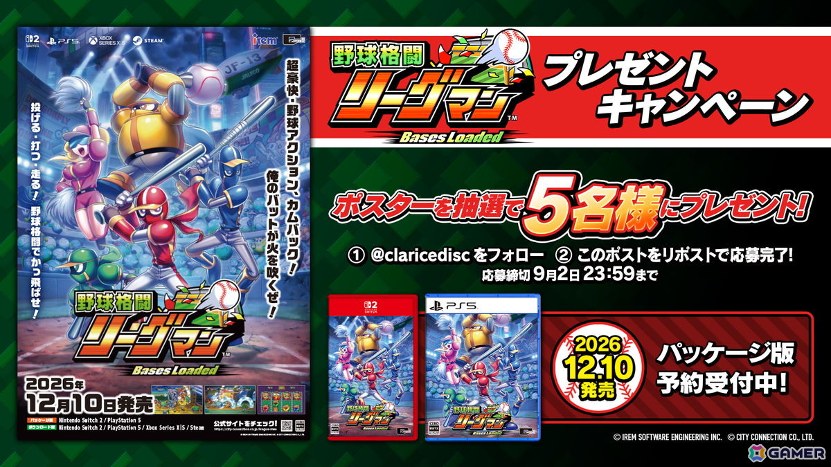 「野球格闘リーグマン Bases Loaded」が12月10日に発売!オリジナルのアーケード版に新キャラや新ステージなどを追加したHDリメイク作品の画像