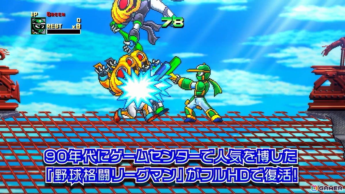 「野球格闘リーグマン Bases Loaded」が12月10日に発売！オリジナルのアーケード版に新キャラや新ステージなどを追加したHDリメイク作品の画像2