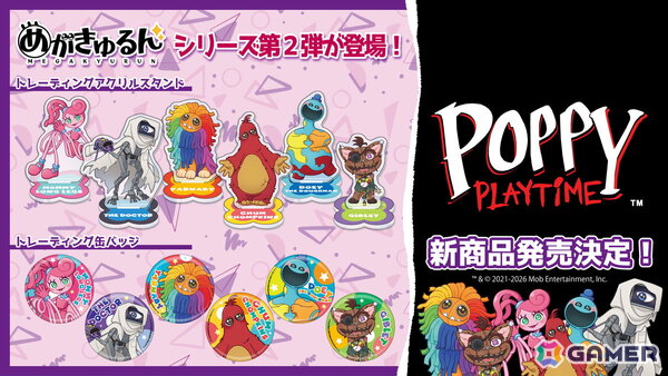 「Poppy Playtime」めがきゅるんシリーズのアクスタと缶バッジが12月開催のポップアップストアで先行販売！一般発売は2027年1月中旬にの画像1